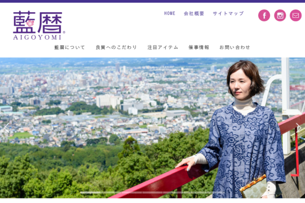久留米絣の藍暦